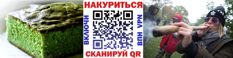 Canna-Cookies марихуана Арзамас