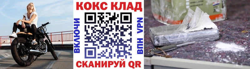 Кокаин 97% Арзамас