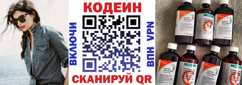 Кодеиновый сироп Lean Purple Drank  ссылка на мегу tor  Арзамас 