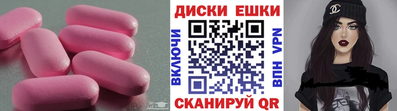 ЭКСТАЗИ круглые Арзамас