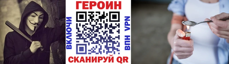 Героин герыч  наркотики  Арзамас 