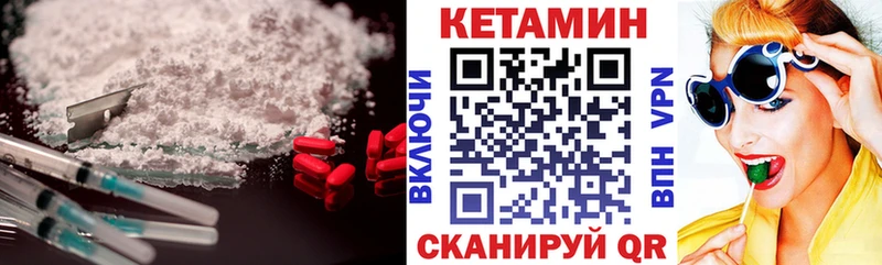 КЕТАМИН VHQ  блэк спрут онион  Арзамас 