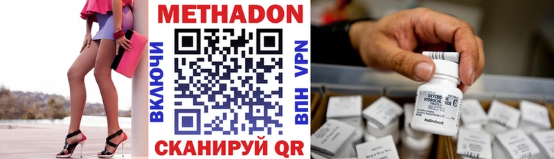 Метадон кристалл  Арзамас 